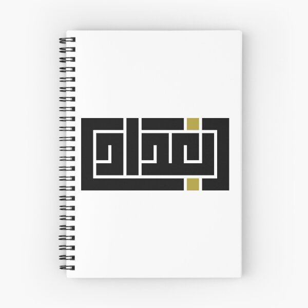 Item preview, Baghdad in square Kufi font | black designed and sold by Maytham-99.