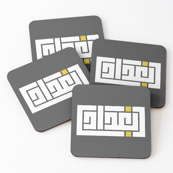 Item preview, Baghdad in square Kufi font | white designed and sold by Maytham-99.
