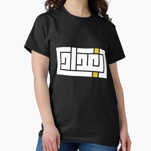 Item preview, Baghdad in square Kufi font | white designed and sold by Maytham-99.
