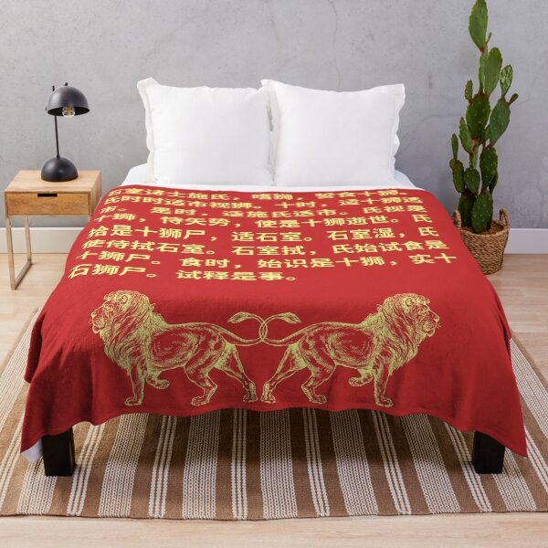 Item preview, Lion-Eating Poet in the Stone Den | 施氏食狮 | Funny Chinese Poem | Meme  designed and sold by NoirOwned.