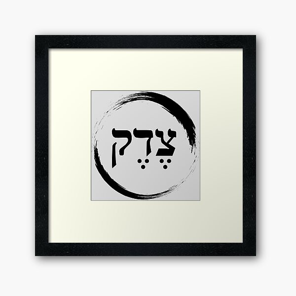 Item preview, The Hebrew Set: TZEDEK (=Justice) - Dark designed and sold by WitchDesign.