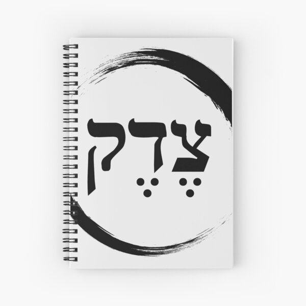 Item preview, The Hebrew Set: TZEDEK (=Justice) - Dark designed and sold by WitchDesign.