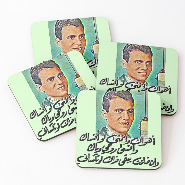 Item preview, عبدالحليم حافظ | أهواك designed and sold by Dalal Almusallam.