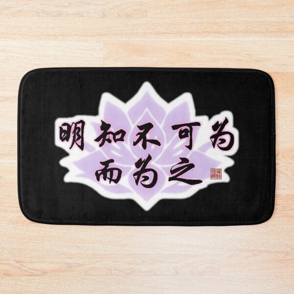 Item preview, Mo Dao Zu Shi designed and sold by ToYourEternityy.