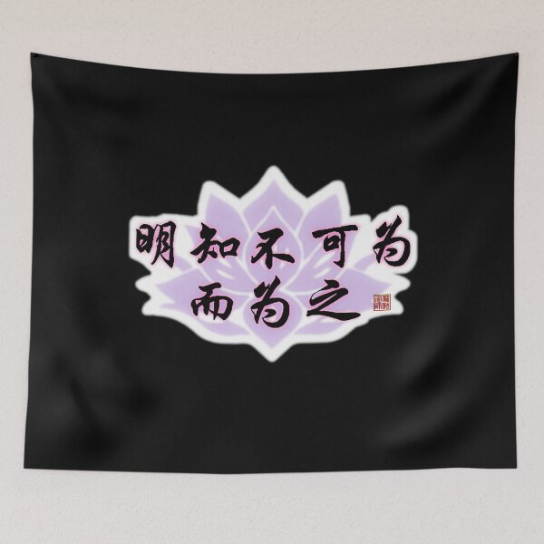 Item preview, Mo Dao Zu Shi designed and sold by ToYourEternityy.