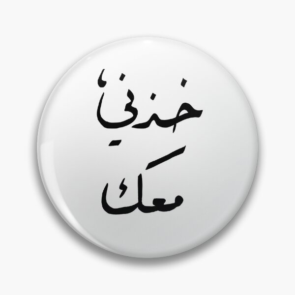 Item preview, Arabic designed and sold by Violet-rose92.