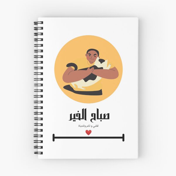 Item preview, Good morning designed and sold by Daledarshop.