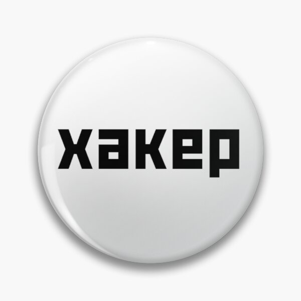 Item preview, RUSSIAN HACKER (meaning of "хакер" ) Computer Geek designed and sold by Popular-Gifts.