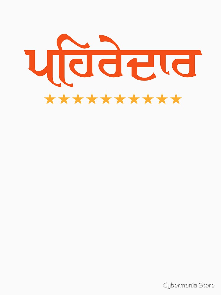 PEHREDAAR by bhagwantmba