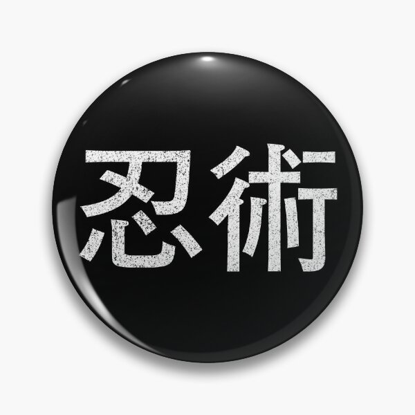Artikelvorschau, Ninjutsu Vintage japanische Buchstaben Zeichen entworfen und verkauft von Maljonic.