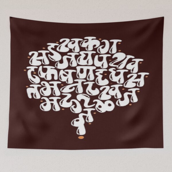 Item preview, ABC in Marathi designed and sold by TheHand-art.