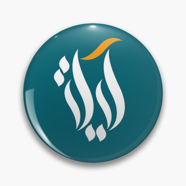 Item preview, Ayah Verse in Arabic  designed and sold by NabilJamal.