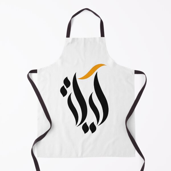 Item preview, Ayah Verse in Arabic designed and sold by NabilJamal.