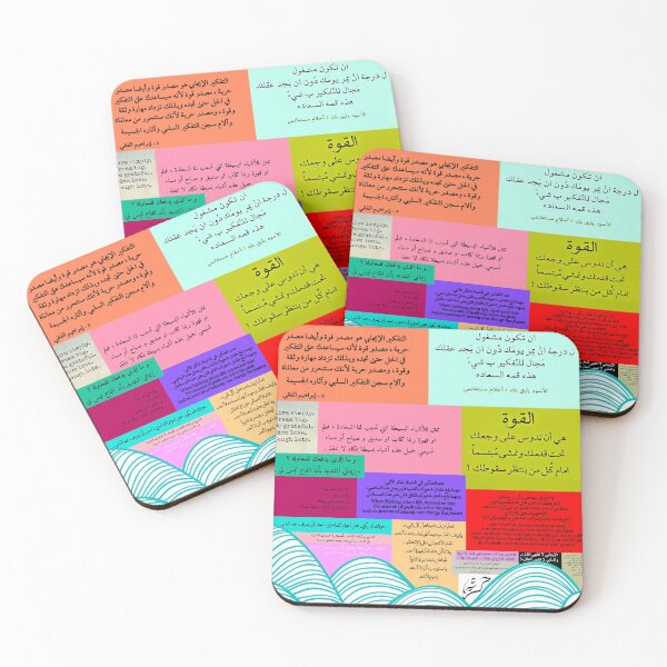 Item preview, القوة designed and sold by Dalal Almusallam.