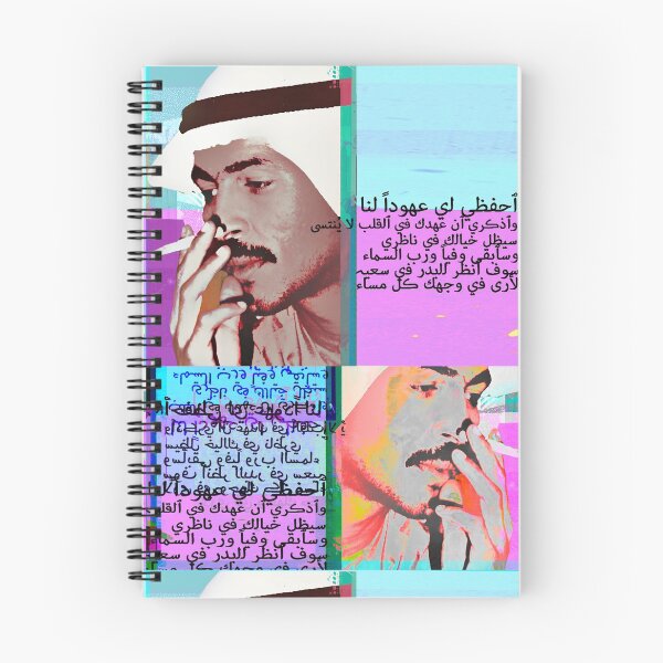 Item preview, Yousef Almutref  designed and sold by Dalal Almusallam.