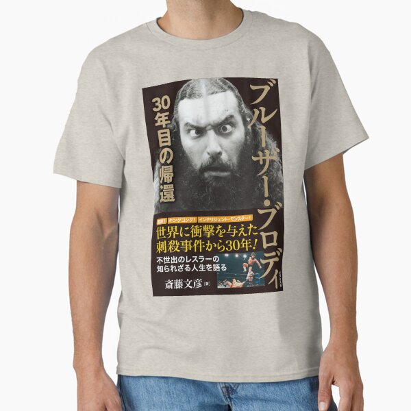 Item preview, Bruiser Brody Cover 2 designed and sold by classwrestling.