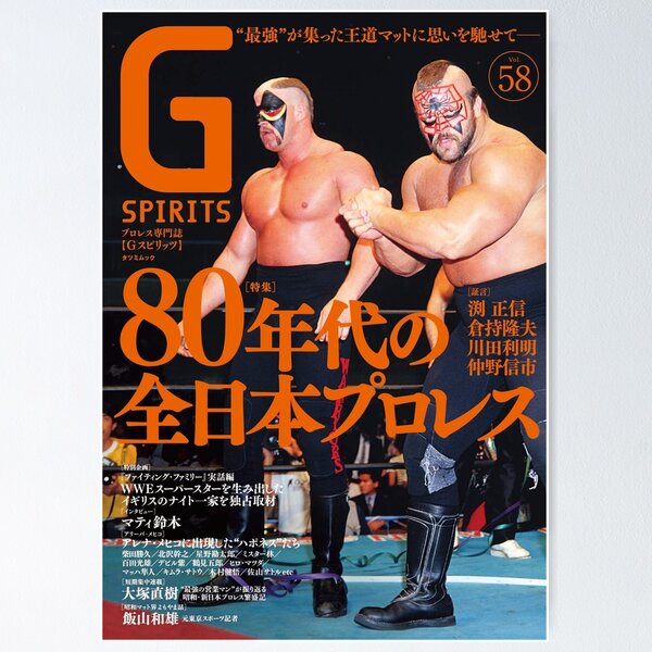 Item preview, Road Warriors Cover designed and sold by classwrestling.