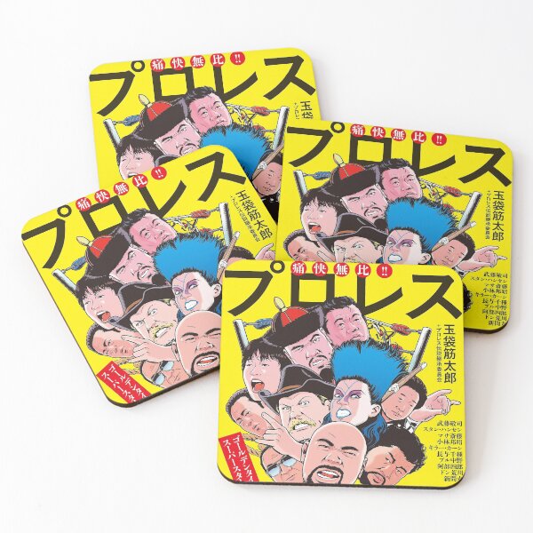 Item preview, Puroresu Cover 2 designed and sold by classwrestling.