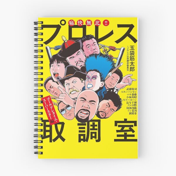 Item preview, Puroresu Cover 2 designed and sold by classwrestling.