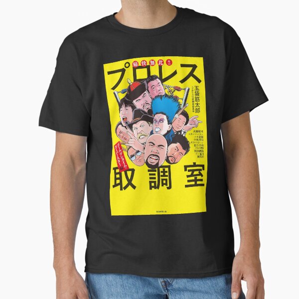 Item preview, Puroresu Cover 2 designed and sold by classwrestling.