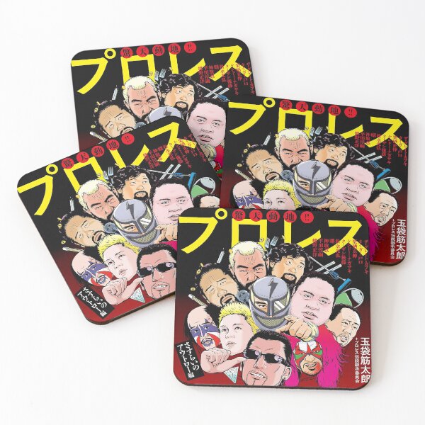 Item preview, Puroresu Cover 3 designed and sold by classwrestling.