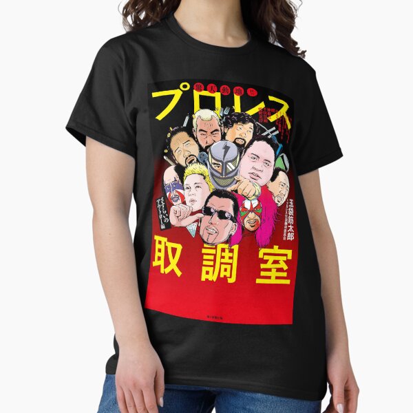 Item preview, Puroresu Cover 3 designed and sold by classwrestling.