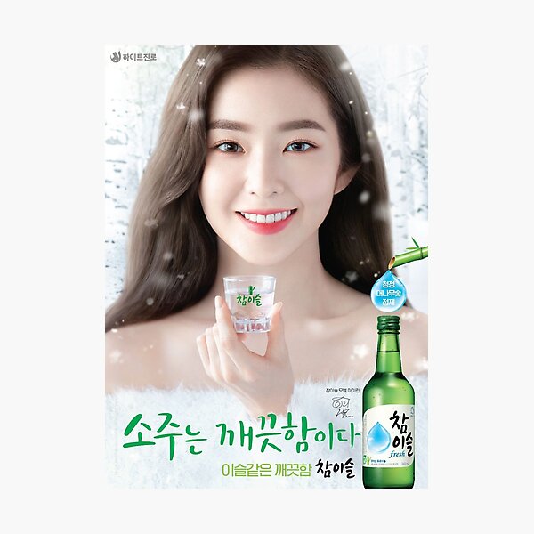 Irene (Red Velvet) — Queen of Dew Soju Ad Photographic Print