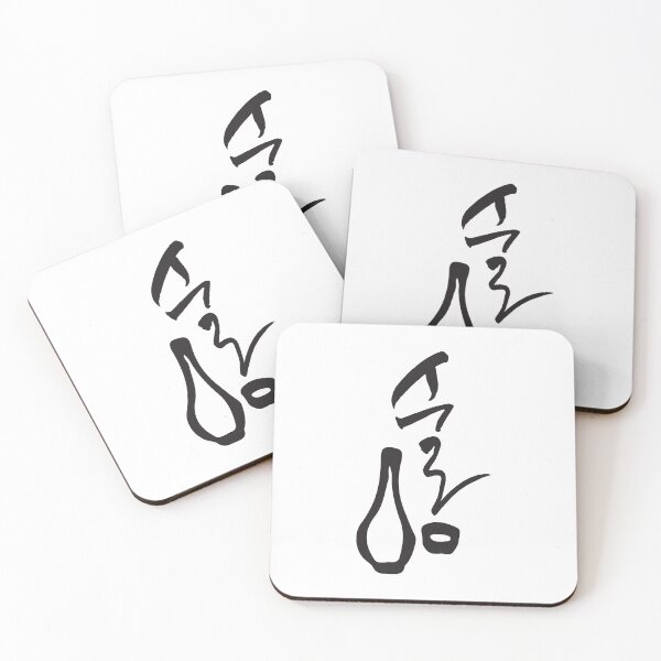 Item preview, Korean Traditional liquor, Korean typography, Minimal black and white designed and sold by allpalgo.
