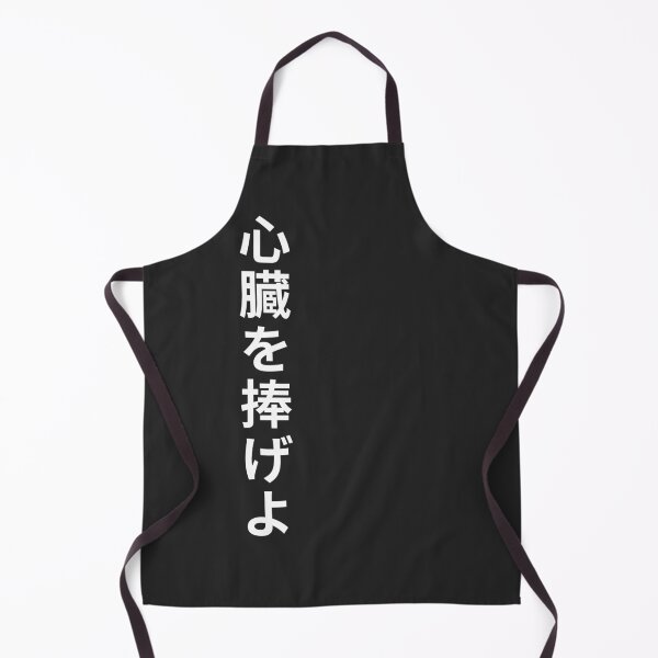 Item preview, Shinzou Wo Sasageyo Japanese Writing designed and sold by patrick10reyes.