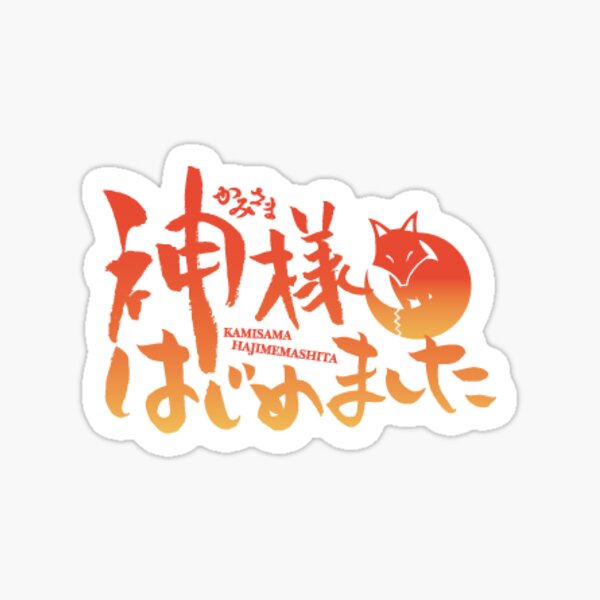 Kamisama Hajimemashita // Kamisama Kiss Sticker
