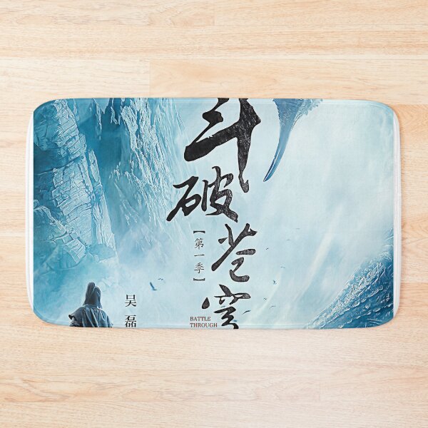 Item preview, Battle Through The Heavens designed and sold by GiJoeeeee.