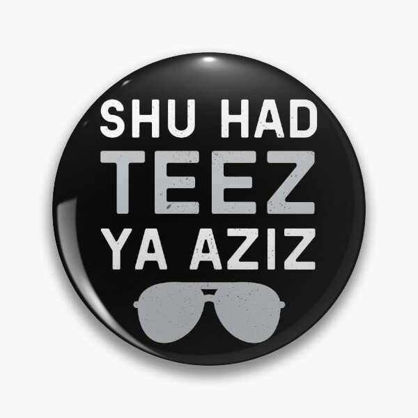 Item preview, Shu Had Teez Ya Aziz! designed and sold by ShadowGrey.