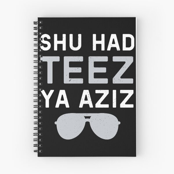 Item preview, Shu Had Teez Ya Aziz! designed and sold by ShadowGrey.