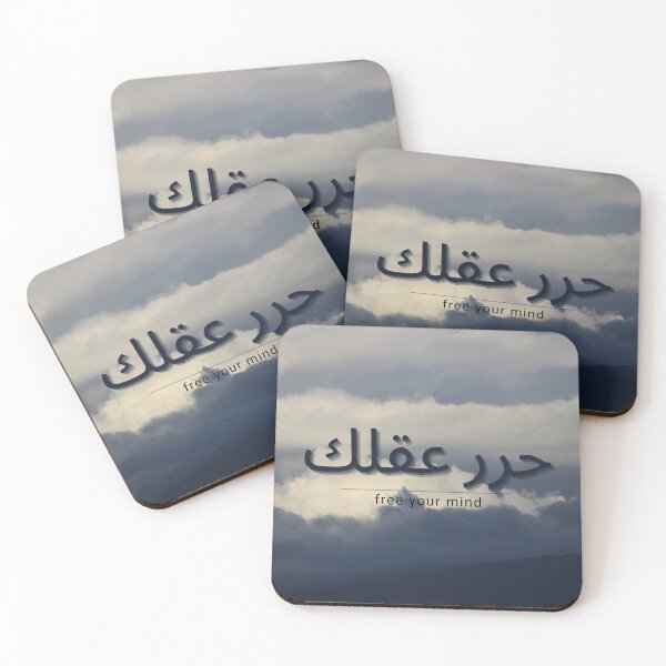 Item preview,  free your mind in arabic - foreign language designed and sold by lloviely.