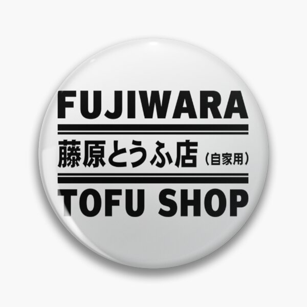 Item preview, Fujiwara tofu 2 designed and sold by Heremanutaru3.