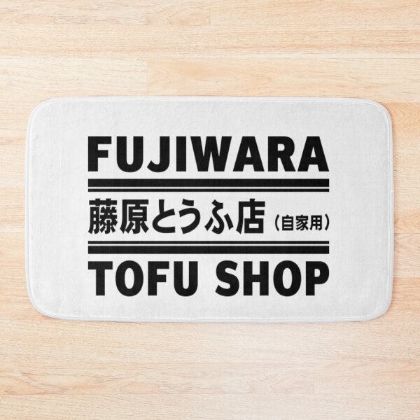 Item preview, Fujiwara tofu 2 designed and sold by Heremanutaru3.
