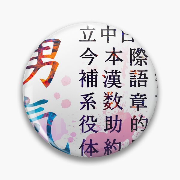 Item preview, Japanese Letter designed and sold by Mohamed Nafaa.