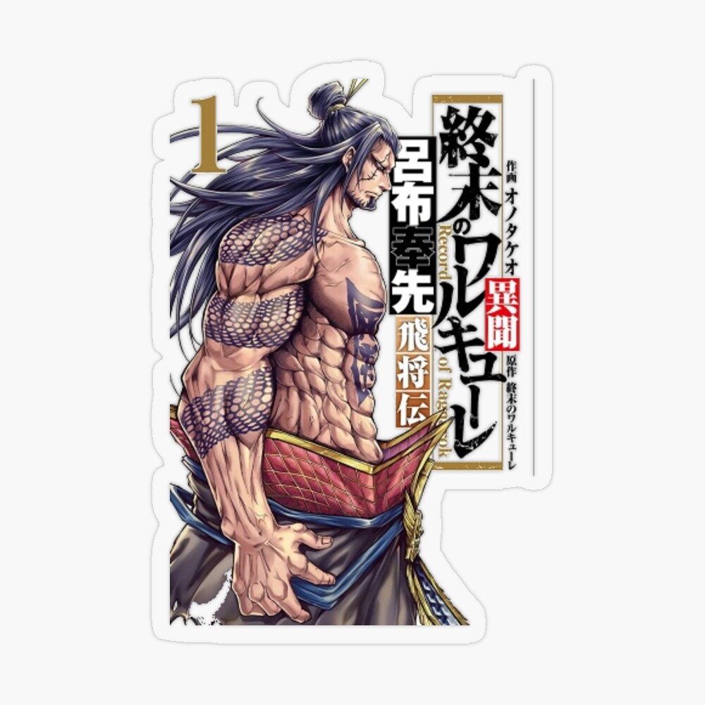 Poseidon-Shuumatsu no Valkyrie Sticker by Satoya7