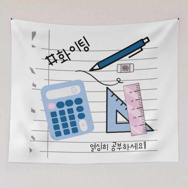 Item preview, 화이팅! Hwaiting! Fighting! 열심히 공부하세요! Study Well!  designed and sold by SeoulJourner.