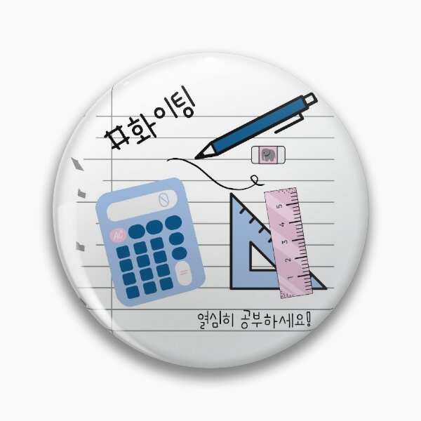 Item preview, 화이팅! Hwaiting! Fighting! 열심히 공부하세요! Study Well!  designed and sold by SeoulJourner.