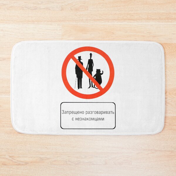 Item preview, Master and Margarita sign designed and sold by spokospoko.