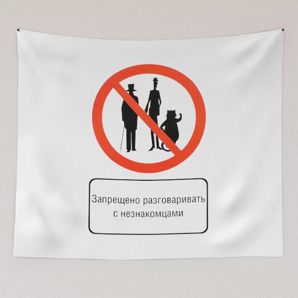 Item preview, Master and Margarita sign designed and sold by spokospoko.