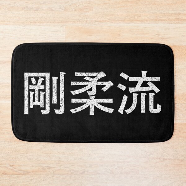 Item preview, Goju-ryu Karate Vintage Japanese Letters Characters Gift designed and sold by Maljonic.