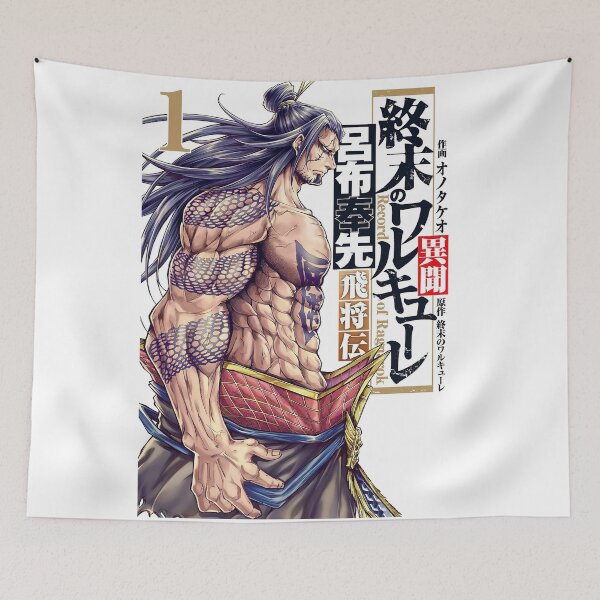 Item preview, Shuumatsu No Valkyrie designed and sold by SpiderrGirll.