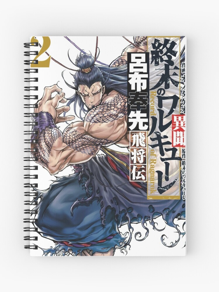 Shuumatsu no Valkyrie: Record of Ragnarok Thor Spiral Notebook