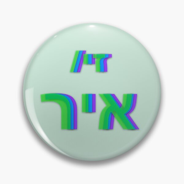Item preview, She/Her Yiddish Pronouns - Modern  (זי/איר פּראָנאָמען) designed and sold by b1na.