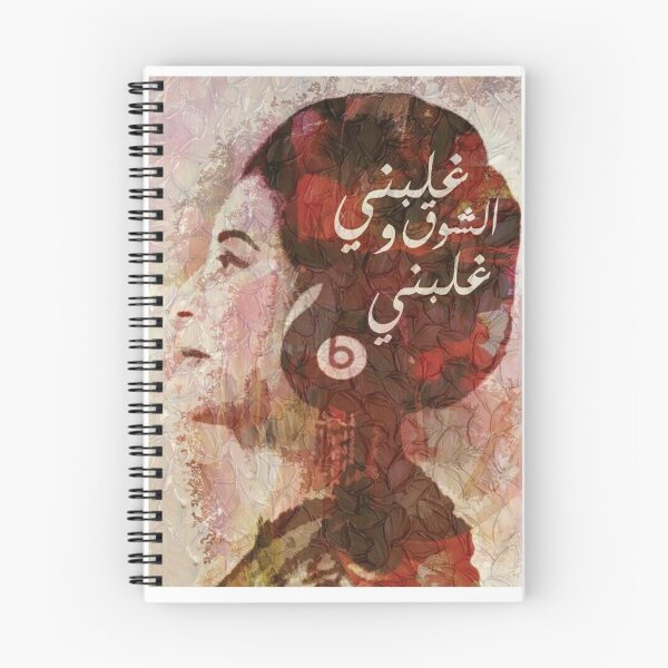 Item preview, Umm Kulthum Arabic Singer designed and sold by AJ-IQ.