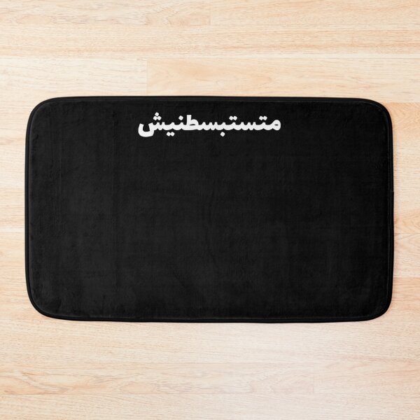 Item preview, Never Underestimate Me In Arabic Funny designed and sold by anniet33.