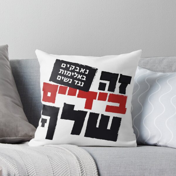 Item preview, Anti-Violence Against Women designed and sold by Yulacreative.