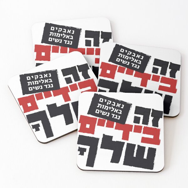 Item preview, Anti-Violence Against Women designed and sold by Yulacreative.